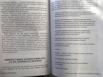 Джозеф Меркола: Кето-голодание. Научное исследование о том, как улучшить самочувствие, очистить организм от токсинов