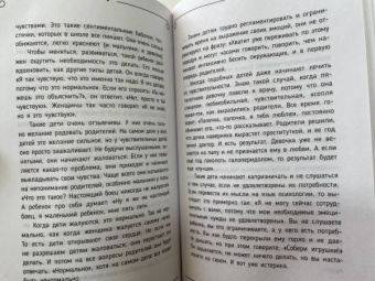 Сатья: Брак и дети. Божественная женщина