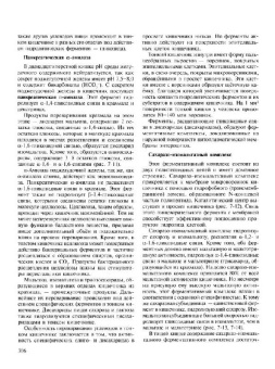 Авдеева, Алейникова, Андрианова: Биохимия. Учебник