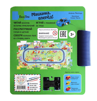 Джованна Мантегацца: Машинка, вперёд!
