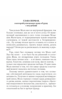 Виталий Зыков: Школа Пепла. Выбор