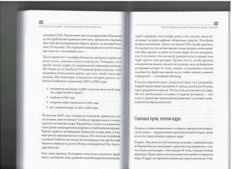 Максим Киселев: Взгляд льва. Как развить системное мышление