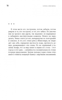 Галина Ермошина: Двоеточие