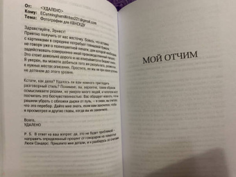 Бенджамин Стивенсон: Каждый в нашей семье кого-нибудь да убил