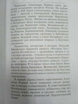 Иона Ризнич: Пушкин