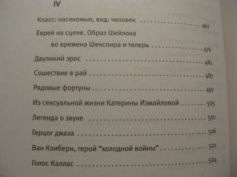 Петр Вайль: Свобода — точка отсчета. О жизни, искусстве и о себе