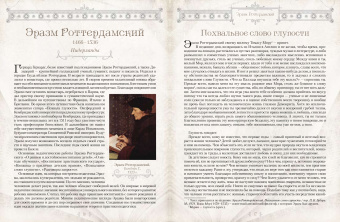 Корчак, Толстой, Пирогов: Великие педагоги всех времен и народов