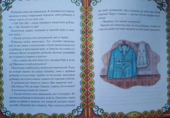 Елена Королева: Сказки для души. Книжка-помощница для семейного чтения