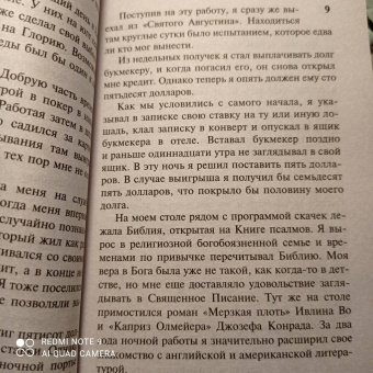 Ирвин Шоу: Ночной портье