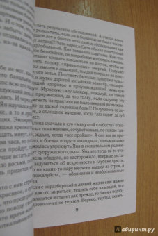 Татьяна Корсакова: Ты, я и Париж