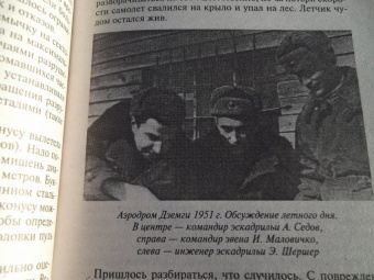 Эдуард Шершер: Тайна гибели Гагарина