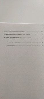 Мария Конникова: Величайший блеф