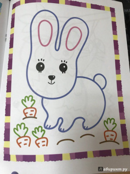 Первые зверюшки. Книжка-раскраска