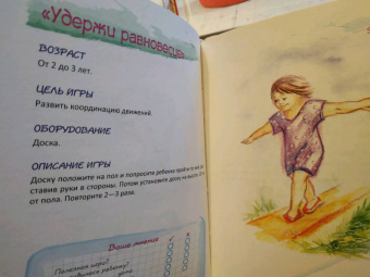 Игры для физического развития малышей от 2 до 4 лет