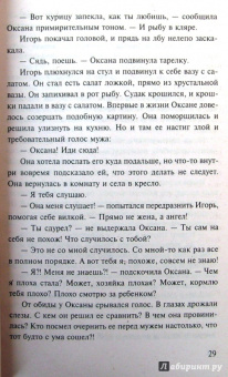 Алина Знаменская: Венерин башмачок