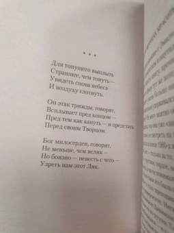Эмили Дикинсон: Я умерла за красоту...