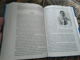 Виктор Еремин: 100 великих тайн Сибири
