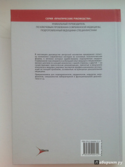 Адамян, Бельцевич, Бутрова: Эндокринная хирургия
