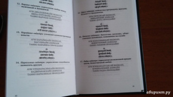 Хариш Джохари: Инструменты Тантры. Мантры, янтры и ритуалы