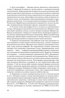 Чмиль, Чмиль: Автотранспортные средства. Учебное пособие