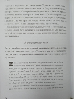 Кушнарева, Шиманская: И что? Легкое руководство по выходу из сложных психологических ситуаций
