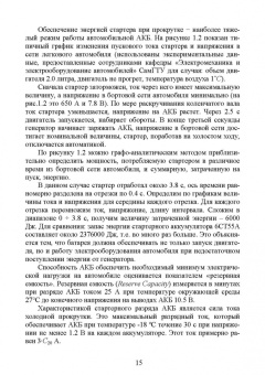 Вадим Яковлев: Современные зарядные и пусковые устройства для авто