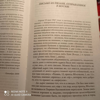 Владимир Бушин: Неизвестный Солженицын. Гений первого плевка…