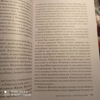 Франк Тилье: Жил-был раз, жил-был два