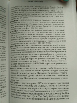 Шимофф, Хансен, Рид: Куриный бульон для души. 101 история для мам. О радости, вдохновении и счастье материнства