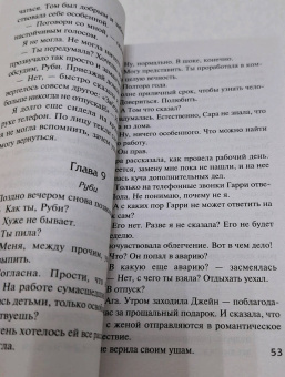 Мэри Торджуссен: Ты все ближе