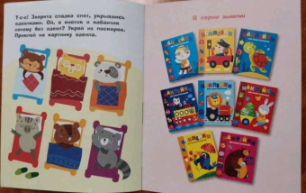 Лариса Маврина: Наклейки для самых маленьких. Выпуск 49. Мишка