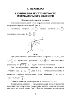 Файруза Сабирова: Физика. Сборник тестовых задач. Механика. Молекулярная статистическая физика