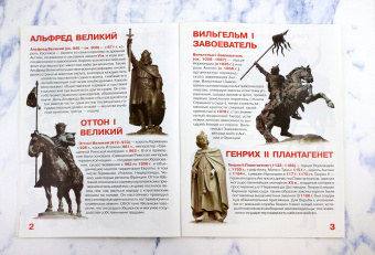 Олег Завязкин: Великие монархи