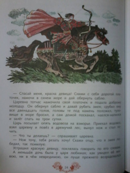 Русские сказки