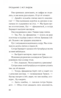 Дженнифер Уорф: Вызовите акушерку. Прощание с Ист-Эндом