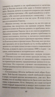 Яков Кедми: Война против России. Окончательное решение «русского вопроса»