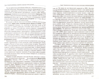 Юрий Чуньков: Экономическая теория. Учебное пособие. В 3-х частях. Часть 1. Социально-экономические системы