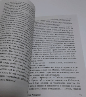 Теодор Драйзер: Дженни Герхардт