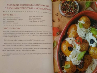 Алена Гудзенко: Лучшие рецепты полезной кухни