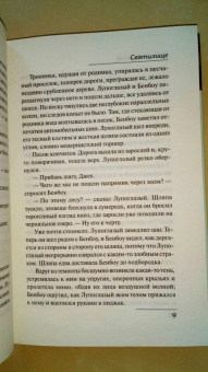 Уильям Фолкнер: Святилище