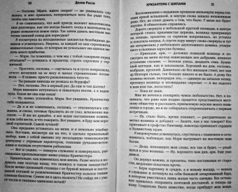 Делия Росси: Хризантема с шипами