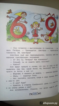 Ирина Токмакова: Может, Нуль не виноват?