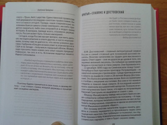 Анатолий Терещенко: Не дразните русского медведя