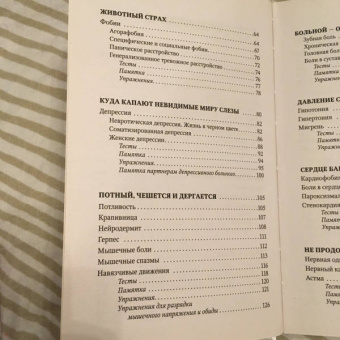 Геннадий Старшенбаум: Психосоматика и психотерапия. Исцеление души