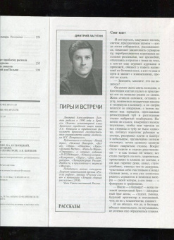 Журнал Москва № 8. 2022