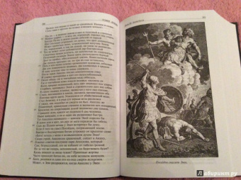 Гомер: Илиада. Одиссея. Полное издание в одном томе