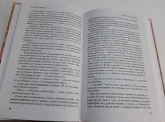 Полина Дашкова: Кровь нерожденных