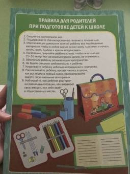 Подготовка дошкольника к школе. Ширмы с информацией. ФГОС ДО