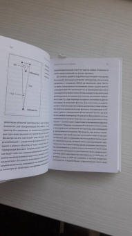 Хельмут Затц: Бог играет невидимыми кубиками. Физика на грани познаваемого