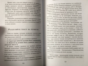 Эйтаро Коно: Как 1% усилий помогает сделать 99% работы